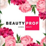 Компания Beauty Prof